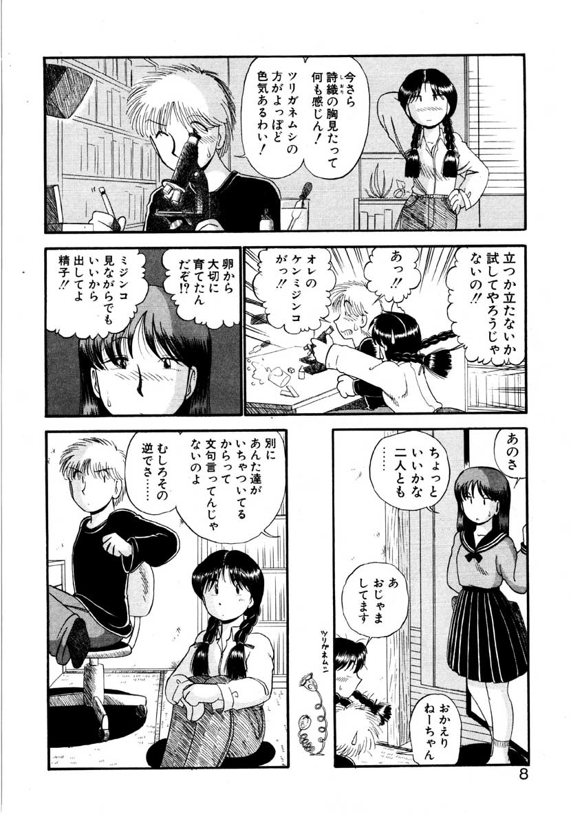 [がぁさん] なんぎな恋の物語