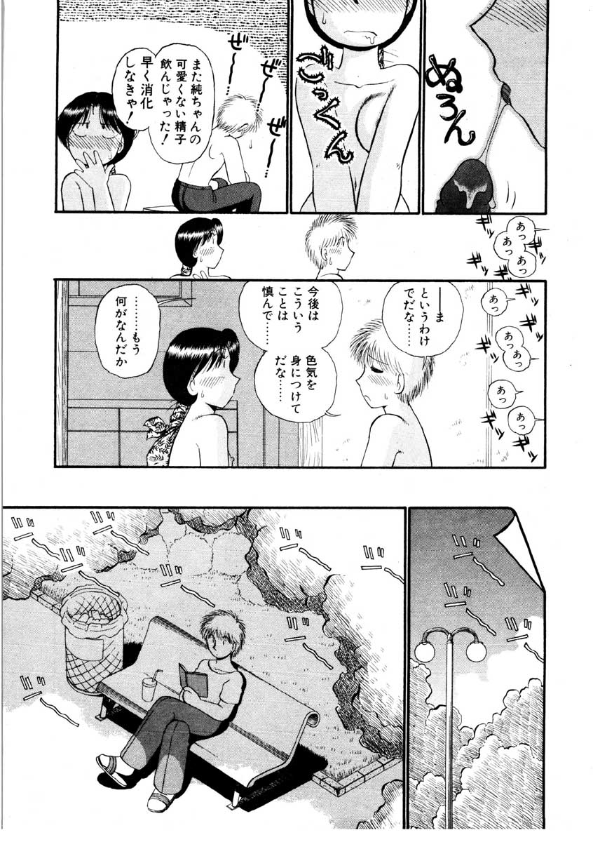 [がぁさん] なんぎな恋の物語