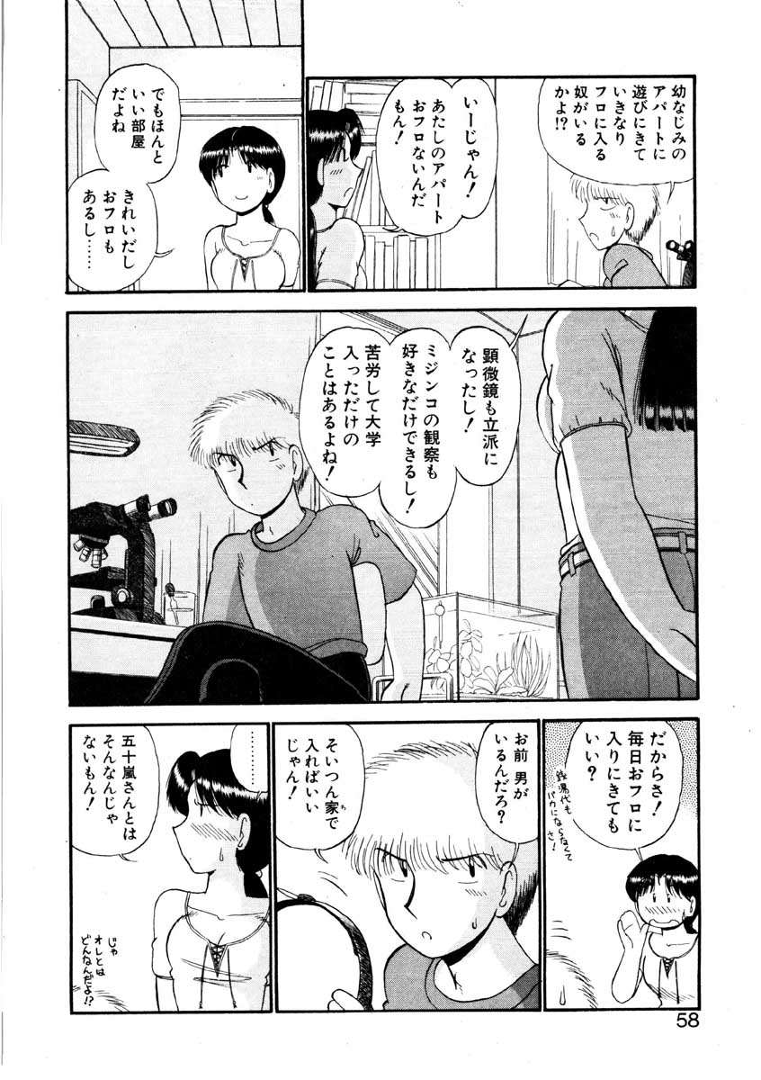 [がぁさん] なんぎな恋の物語