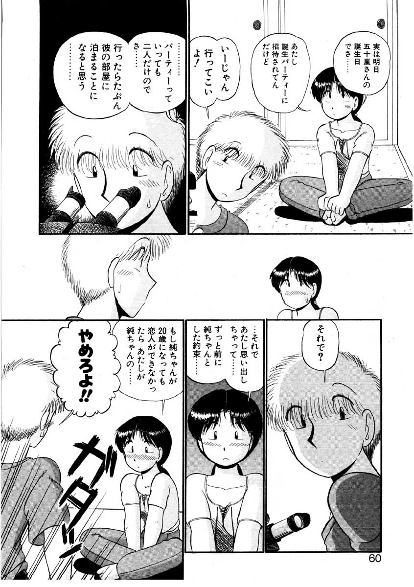 [がぁさん] なんぎな恋の物語