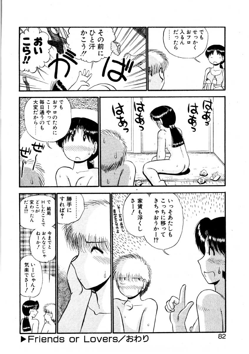 [がぁさん] なんぎな恋の物語