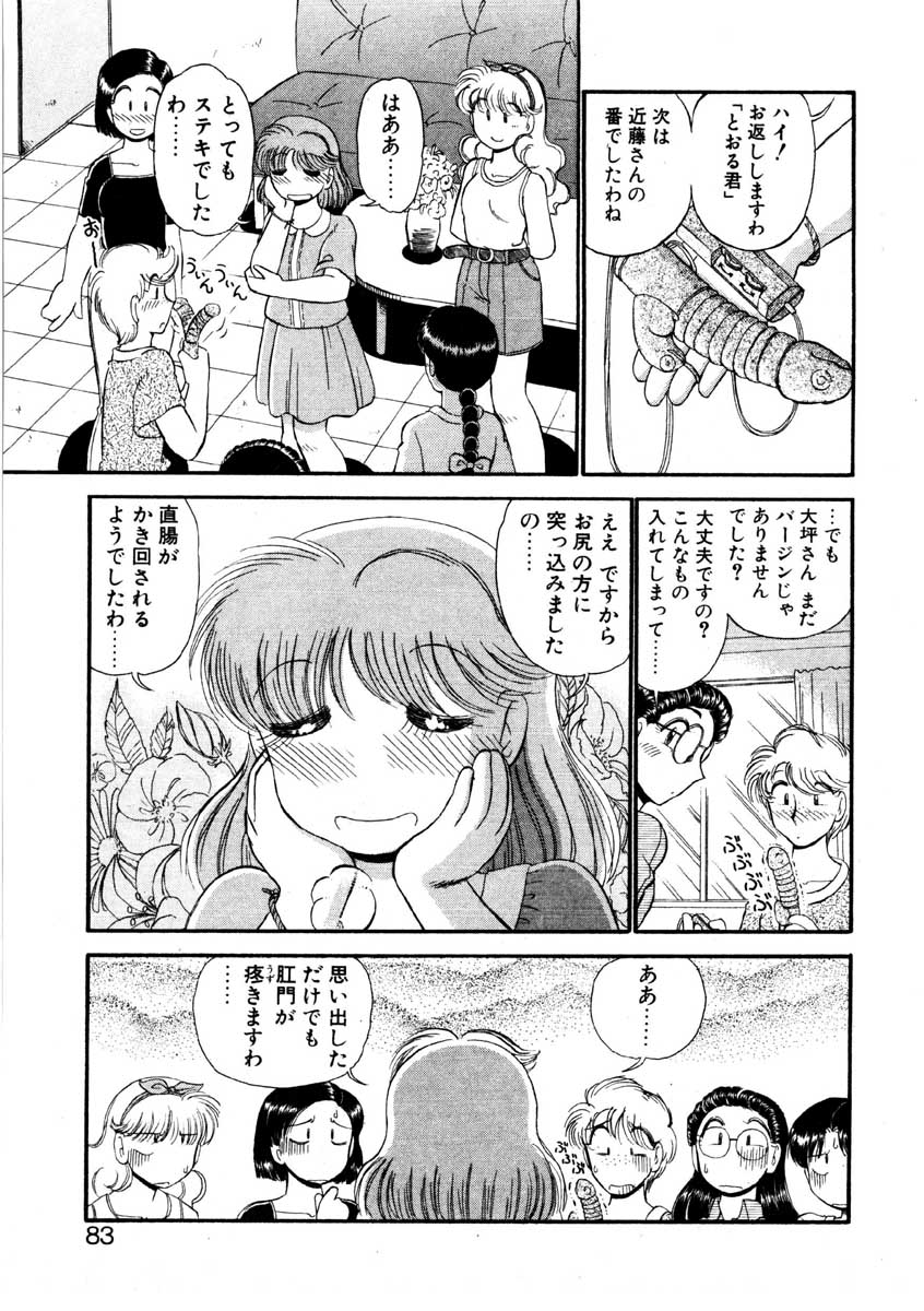 [がぁさん] なんぎな恋の物語