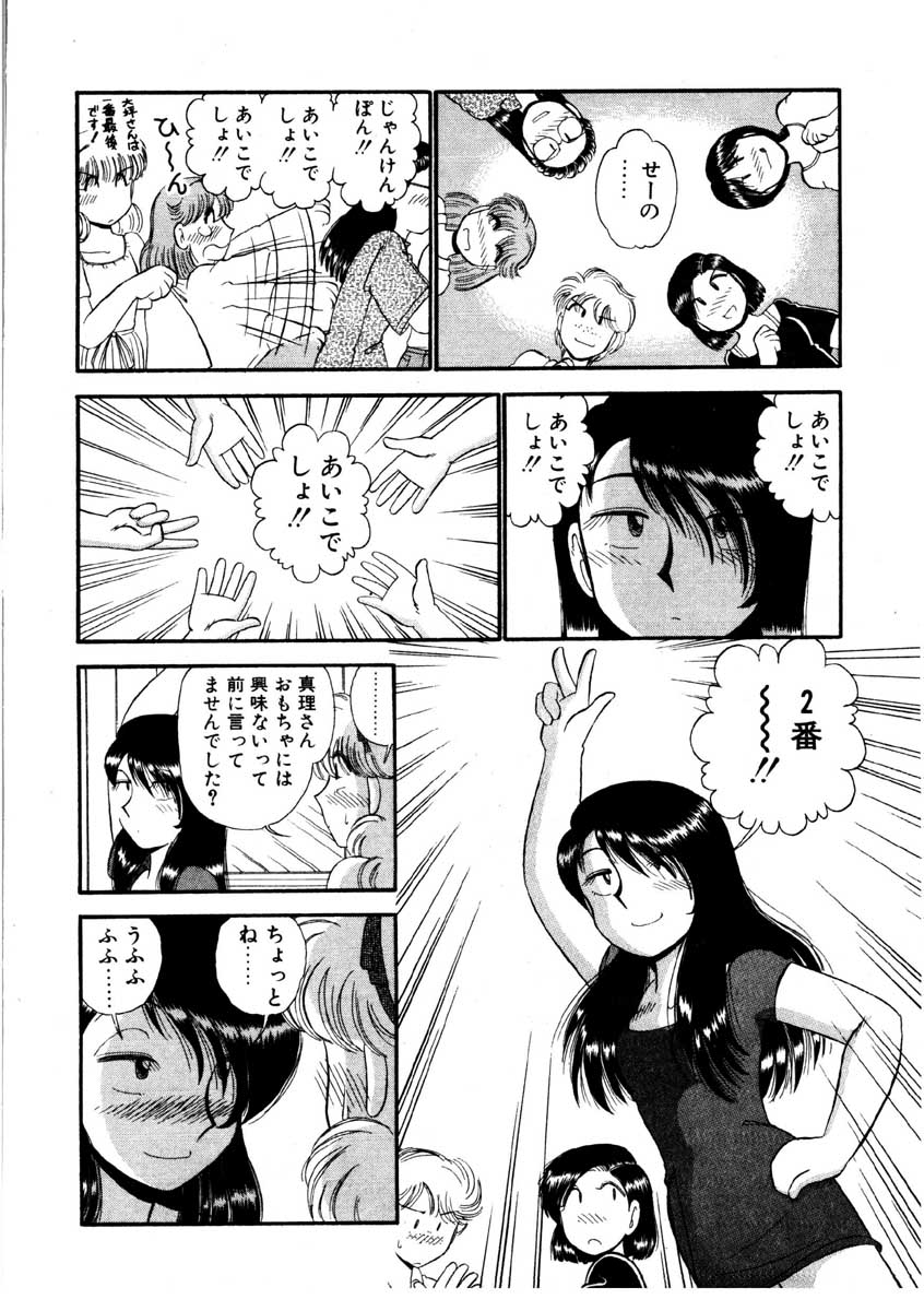 [がぁさん] なんぎな恋の物語