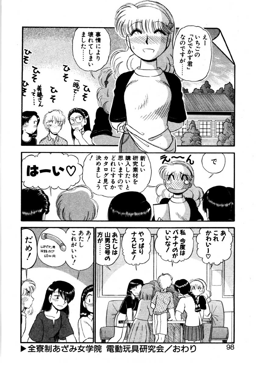 [がぁさん] なんぎな恋の物語