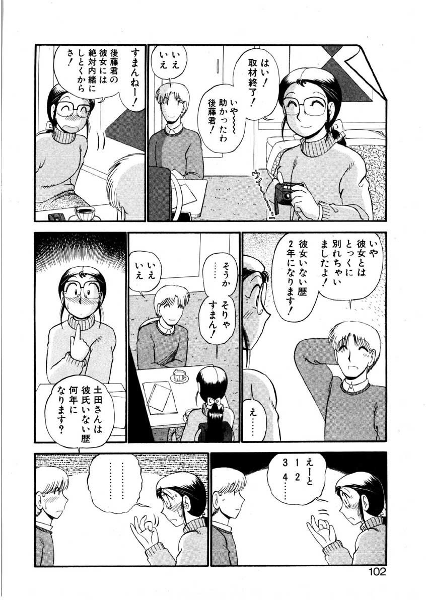 [がぁさん] なんぎな恋の物語