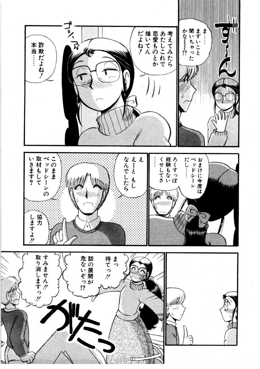 [がぁさん] なんぎな恋の物語