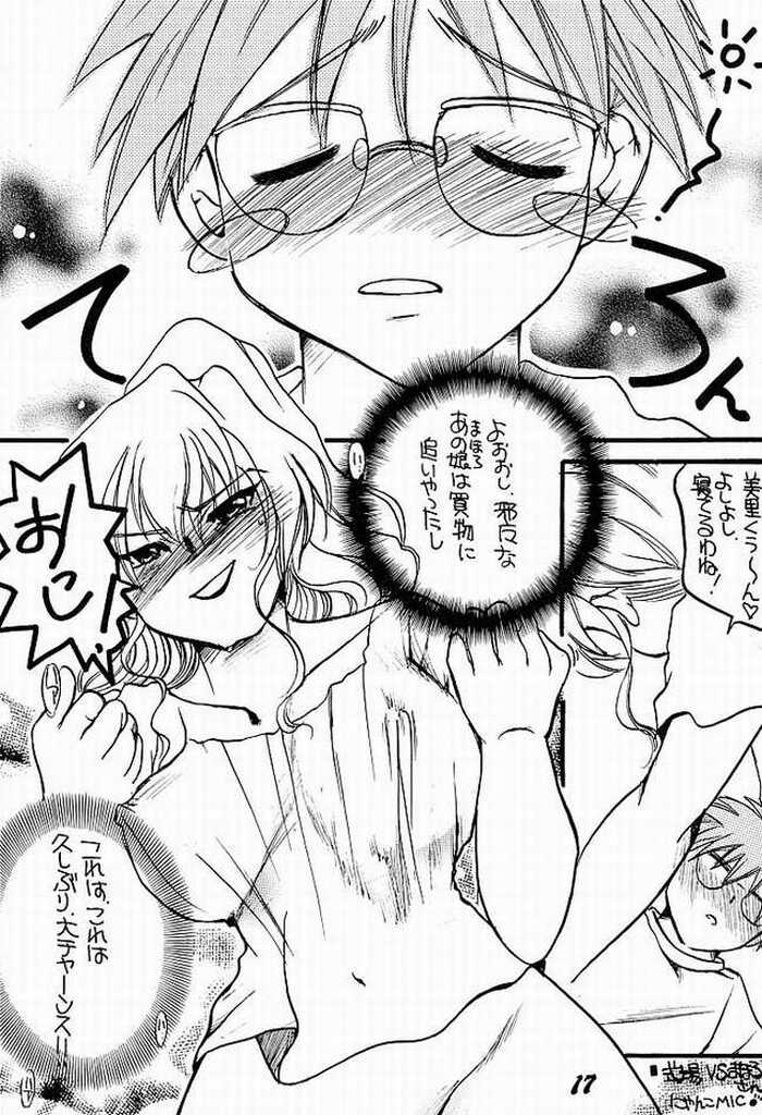 (C61) [M.MACABRE (にゃんこMIC) まほろまじっく (まほろまてぃっく)