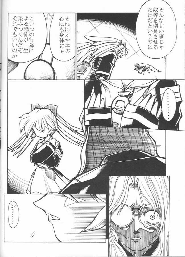 [破龍] 海水浴 (不思議魔法ファンファンファーマシー)