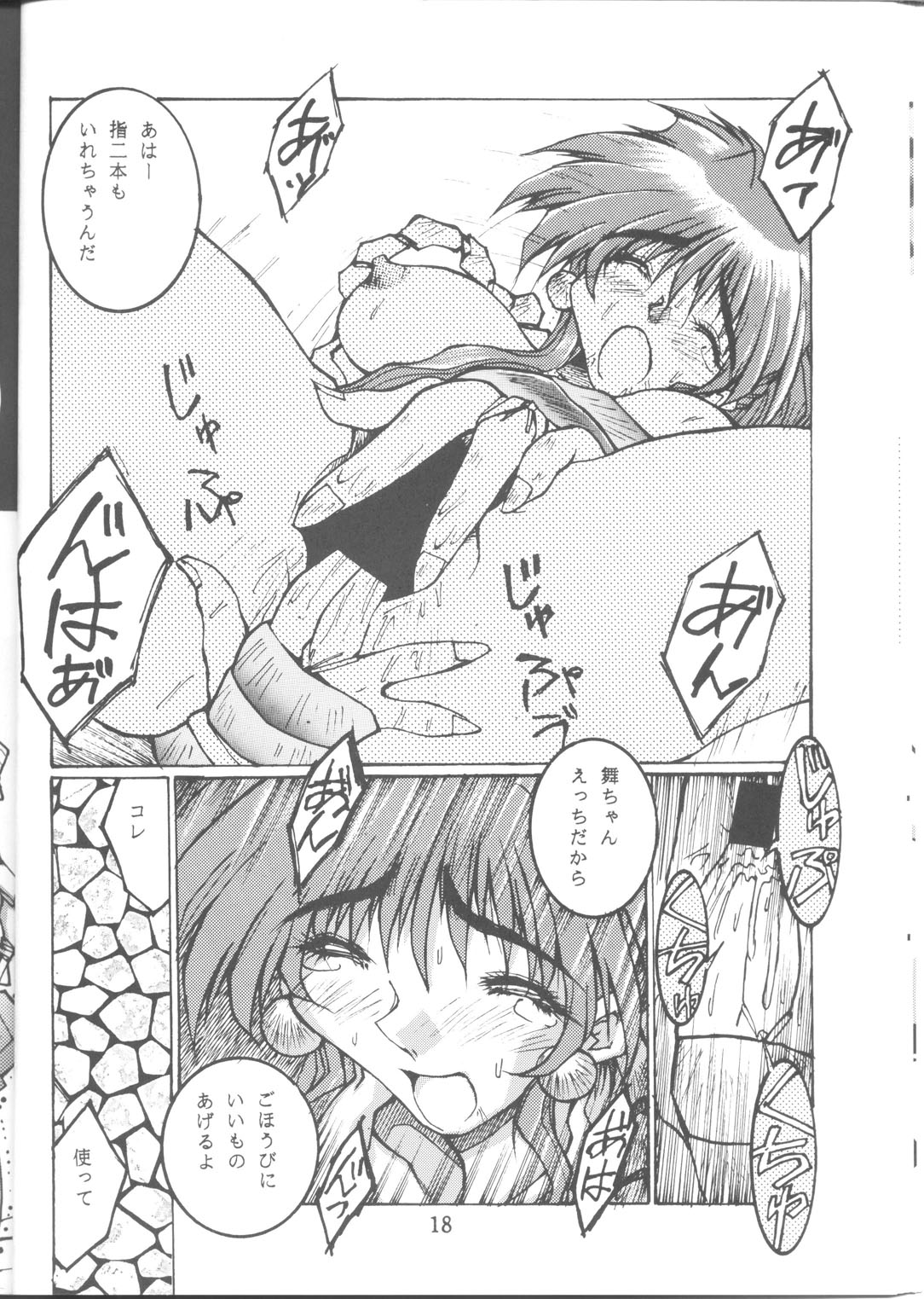 (C46) [OFF LIMIT COMPANY (位相同爆)] QUEEN NINJA 2 (ザ·キング·オブ·ファイターズ)