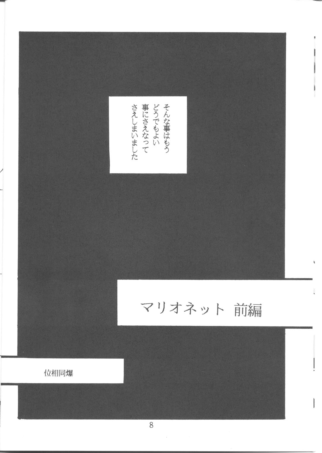 (C46) [OFF LIMIT COMPANY (位相同爆)] QUEEN NINJA 2 (ザ·キング·オブ·ファイターズ)