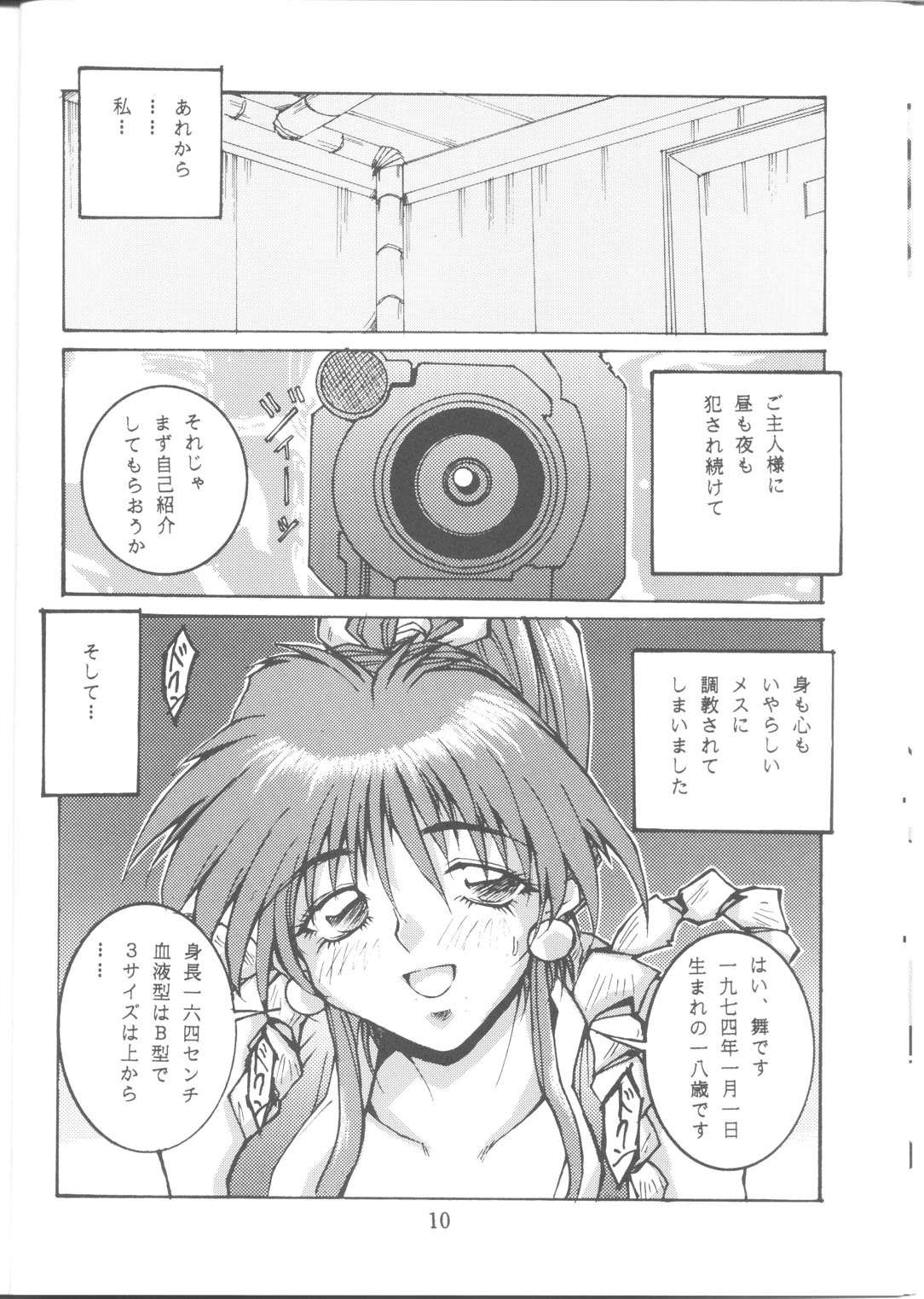 (C46) [OFF LIMIT COMPANY (位相同爆)] QUEEN NINJA 2 (ザ·キング·オブ·ファイターズ)