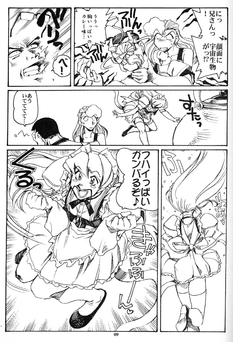 [沖縄体液軍人会 (安永航一郎)] ハンドメイド不敗 (ハンドメイド・メイ)