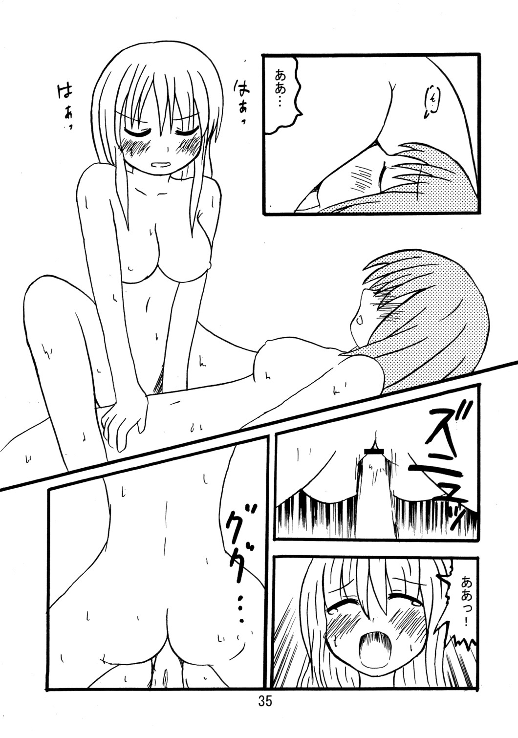 (Comic Network 25) [どアホ, 悪転奏進, Forever and ever... (福岡太朗, 英戦, 黒糖ニッケ)] くそみそルナティック (東方Project)