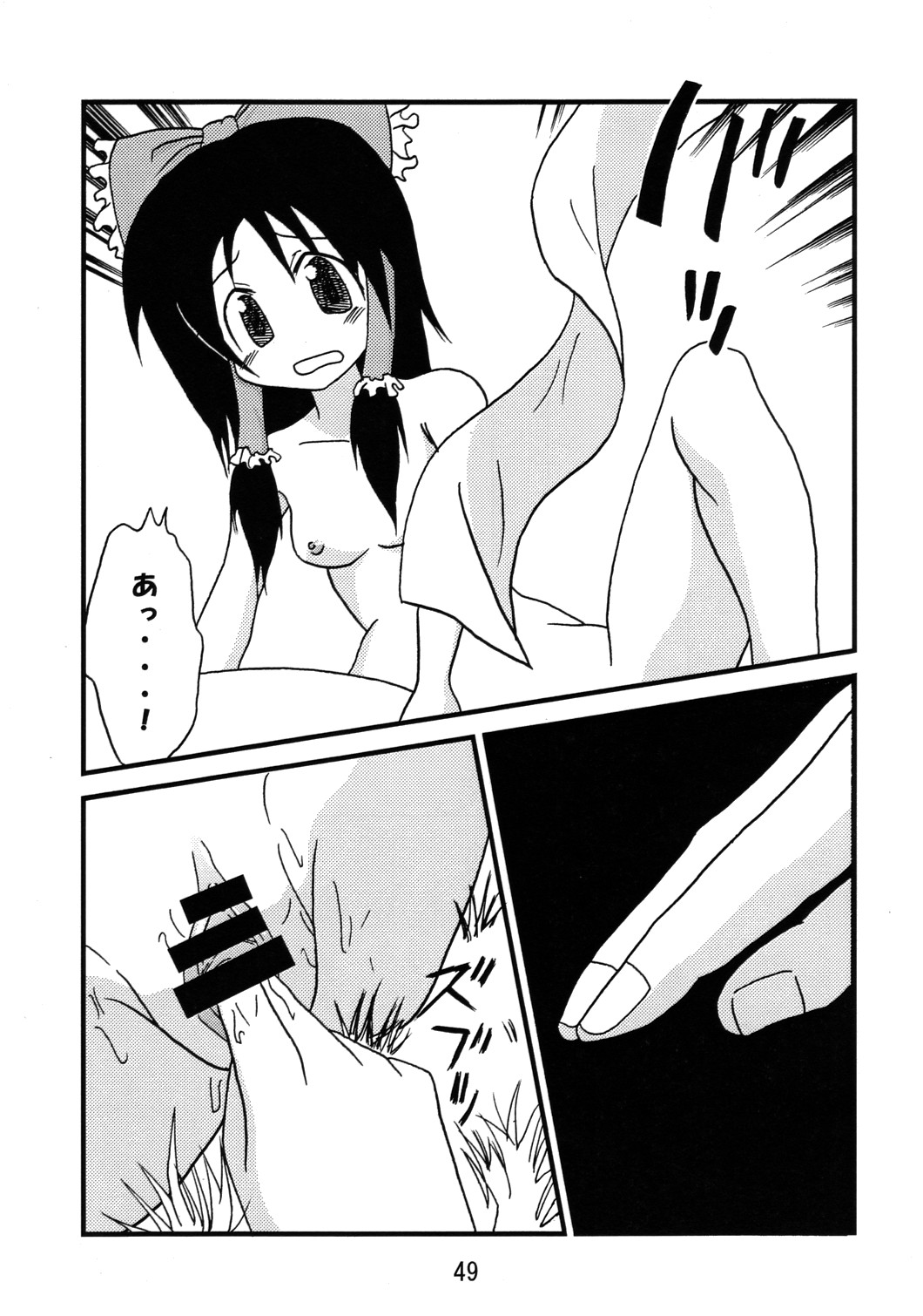 (Comic Network 25) [どアホ, 悪転奏進, Forever and ever... (福岡太朗, 英戦, 黒糖ニッケ)] くそみそルナティック (東方Project)