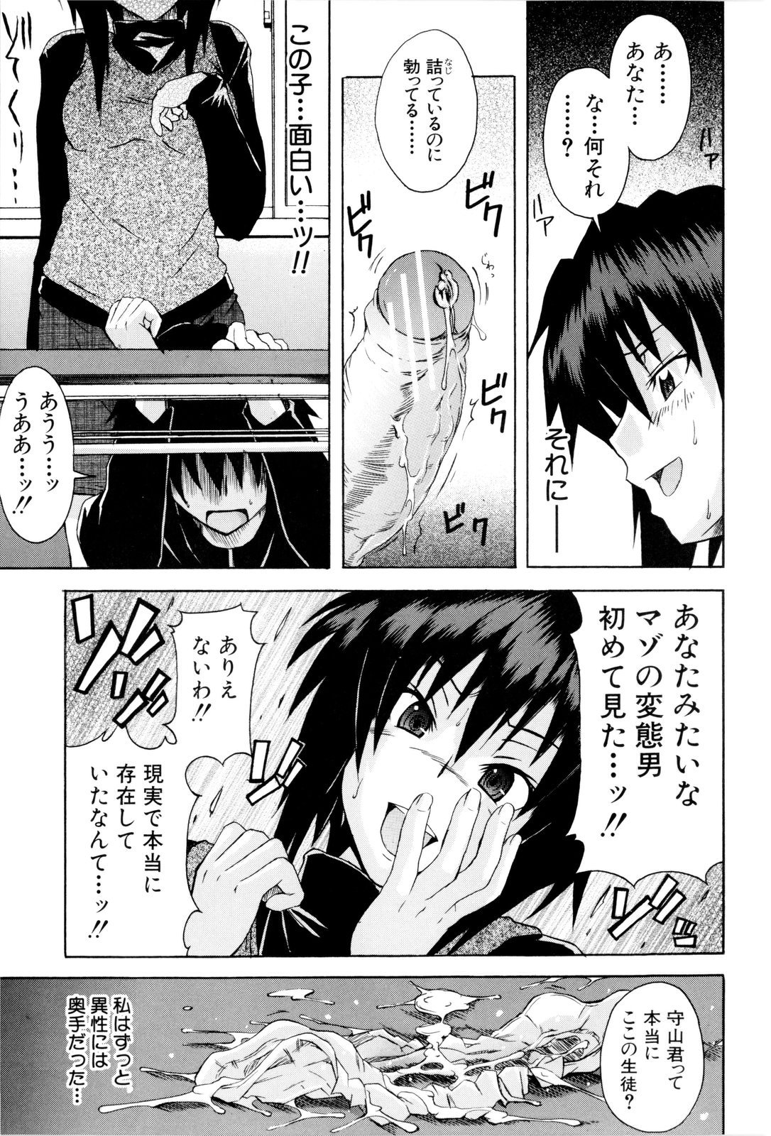 [しらんたかし] 少女性徴期