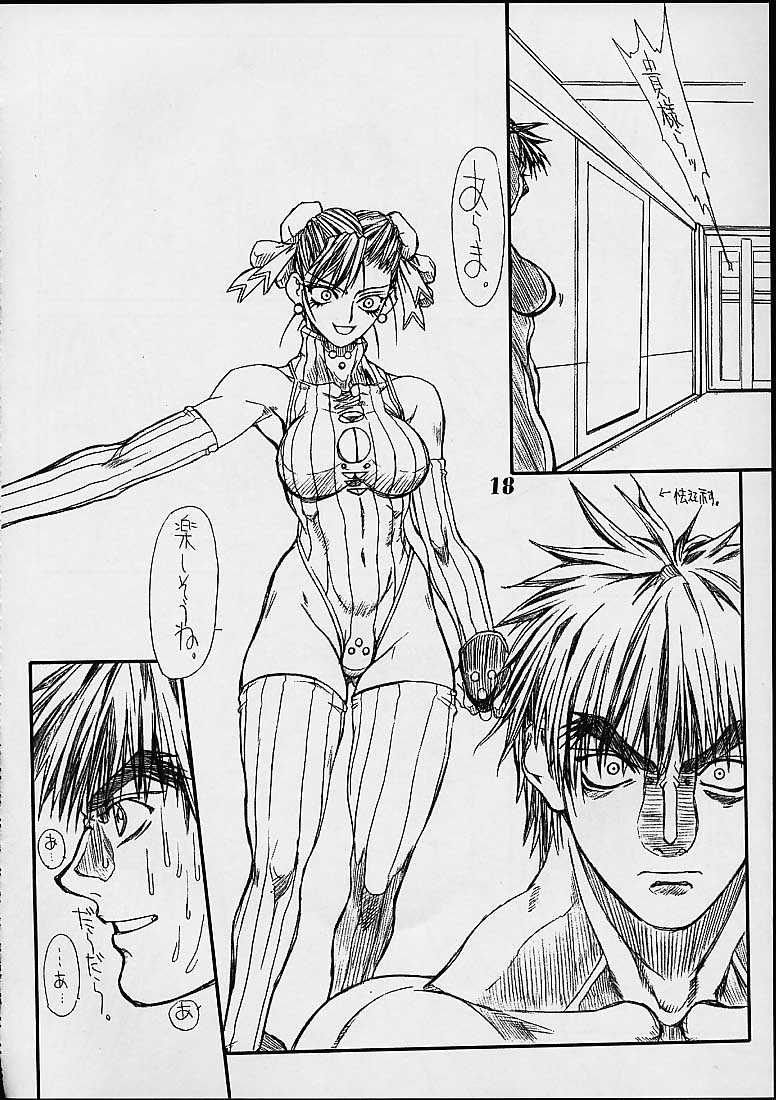 [パワースライド (うっとりくん)] 老頭牌弐 (ストリートファイター, サムライスピリッツ/侍魂)