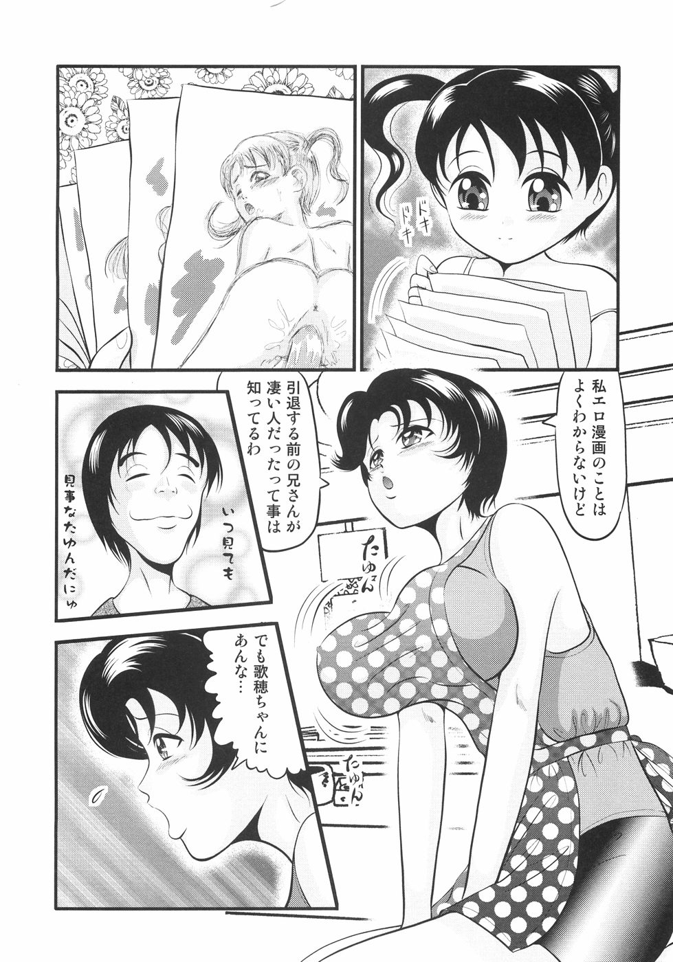 [奥矢星] 首枷姫