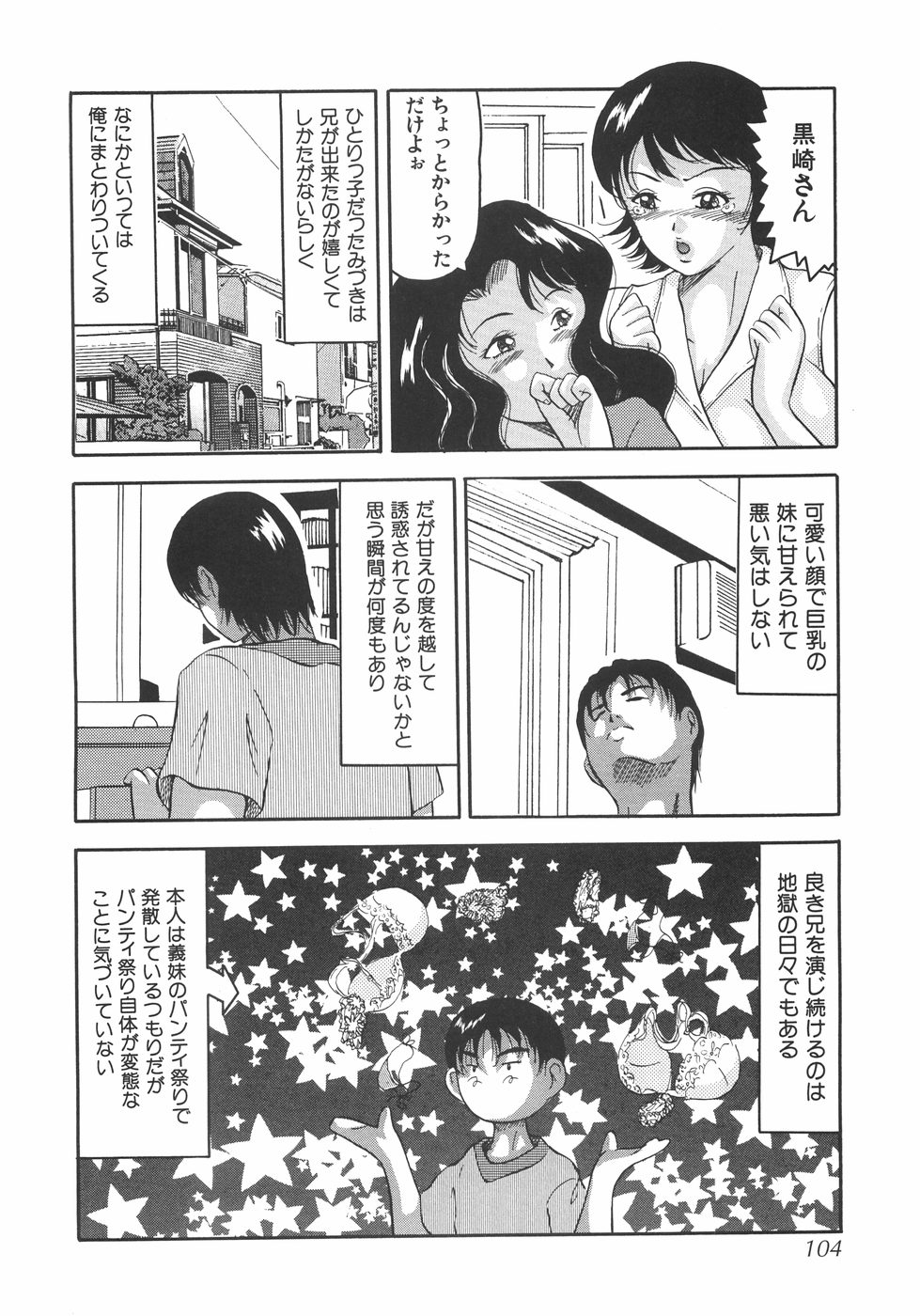 [奥矢星] 首枷姫