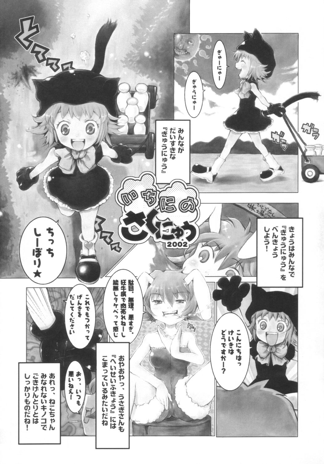 (C66) [RiceCandy (米)] Ergonomics Reverse