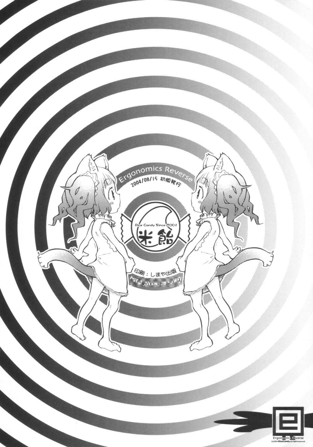 (C66) [RiceCandy (米)] Ergonomics Reverse