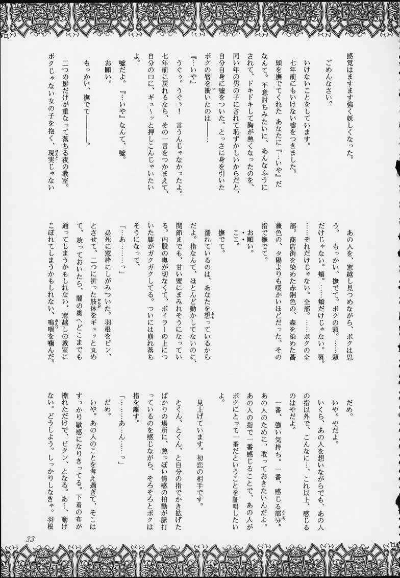 (C59) [介錯 (よろず)] エスパー超能力KAISHAKU (よろず)