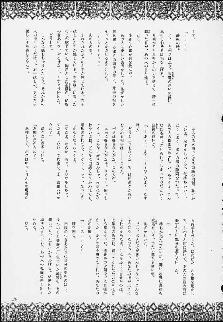 (C59) [介錯 (よろず)] エスパー超能力KAISHAKU (よろず)