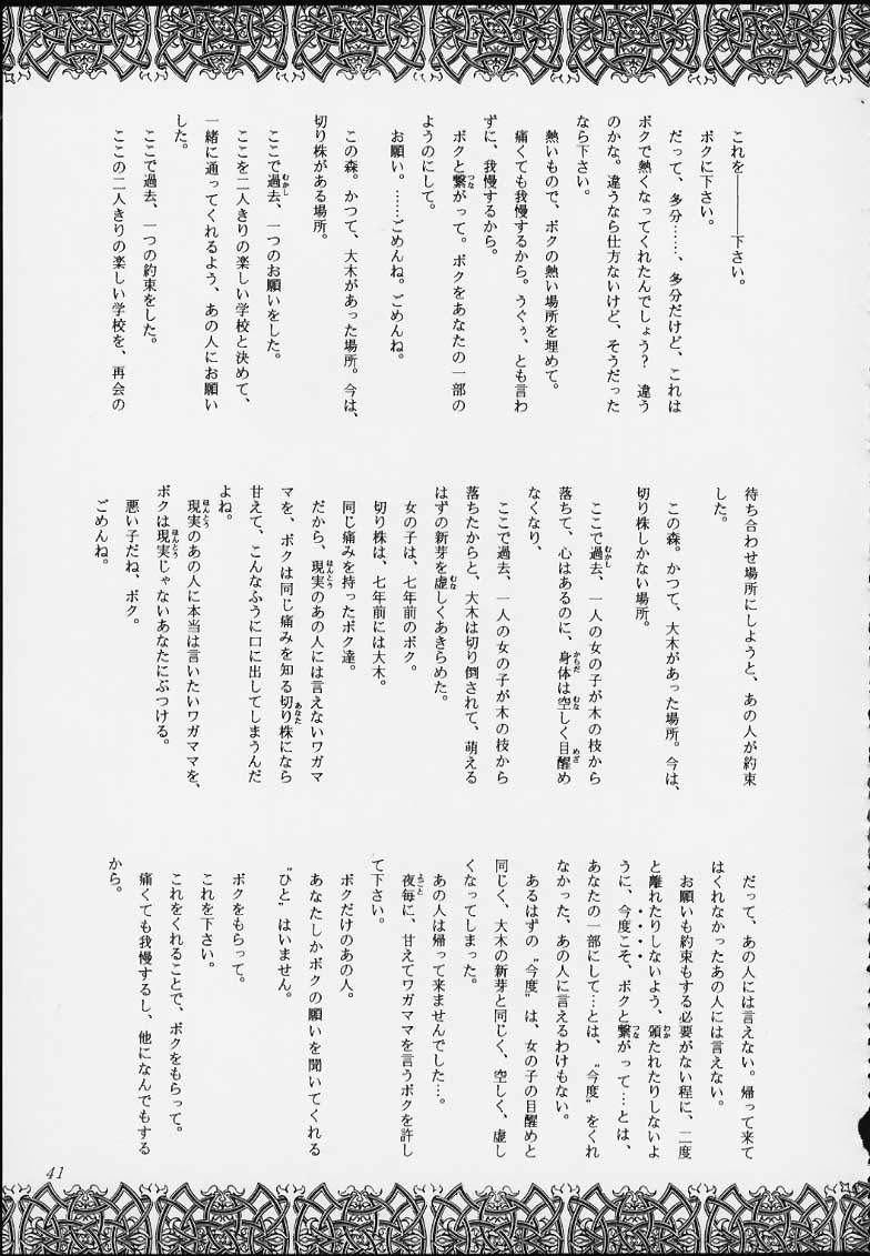 (C59) [介錯 (よろず)] エスパー超能力KAISHAKU (よろず)