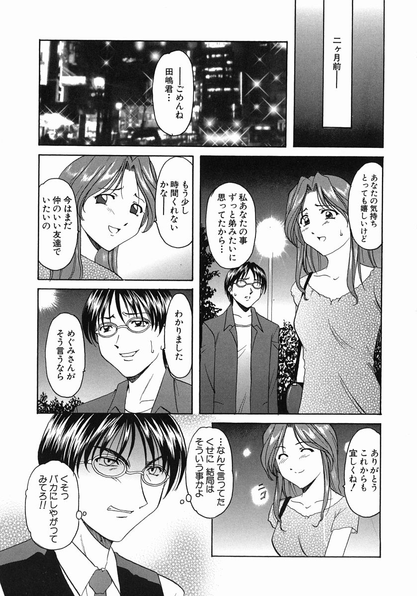 [星野竜一] Dark in the Sky