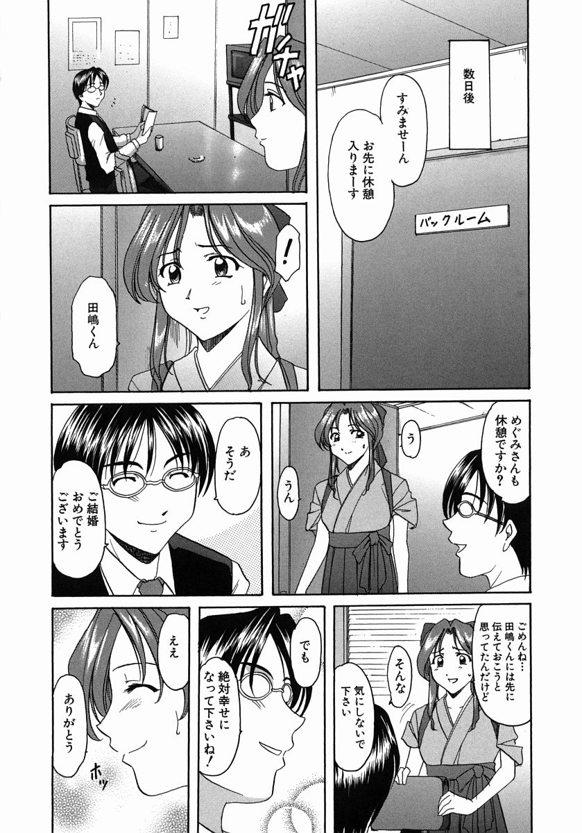 [星野竜一] Dark in the Sky