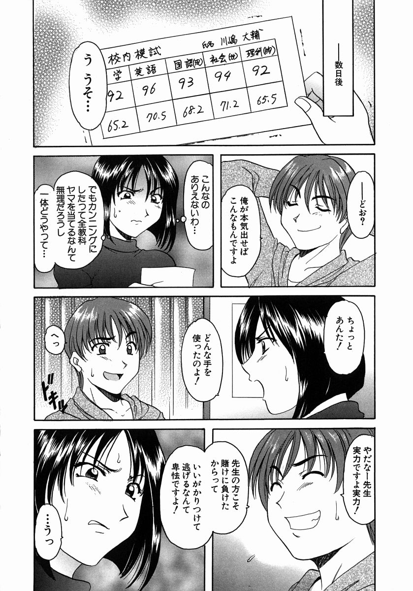 [星野竜一] Dark in the Sky