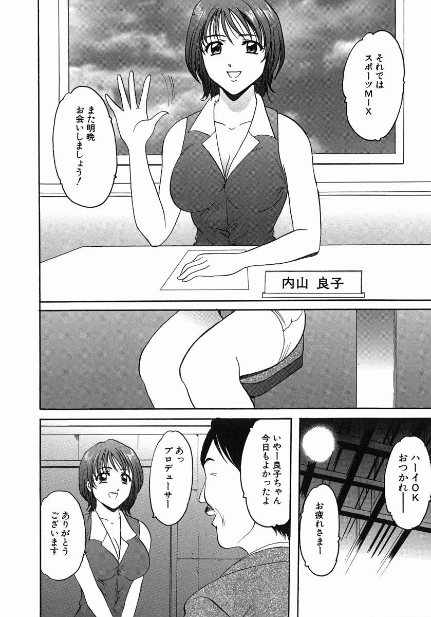 [星野竜一] Dark in the Sky