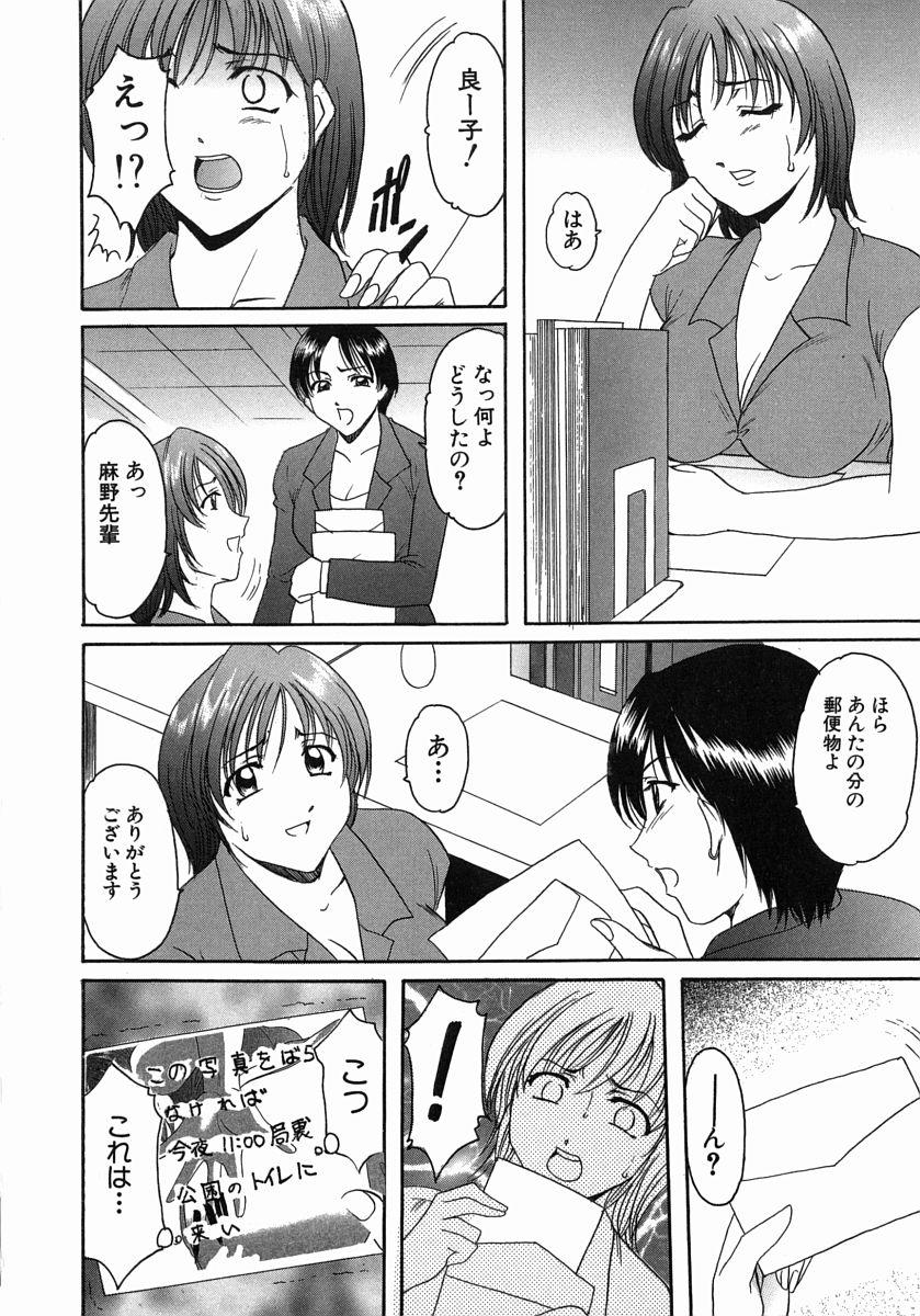 [星野竜一] Dark in the Sky