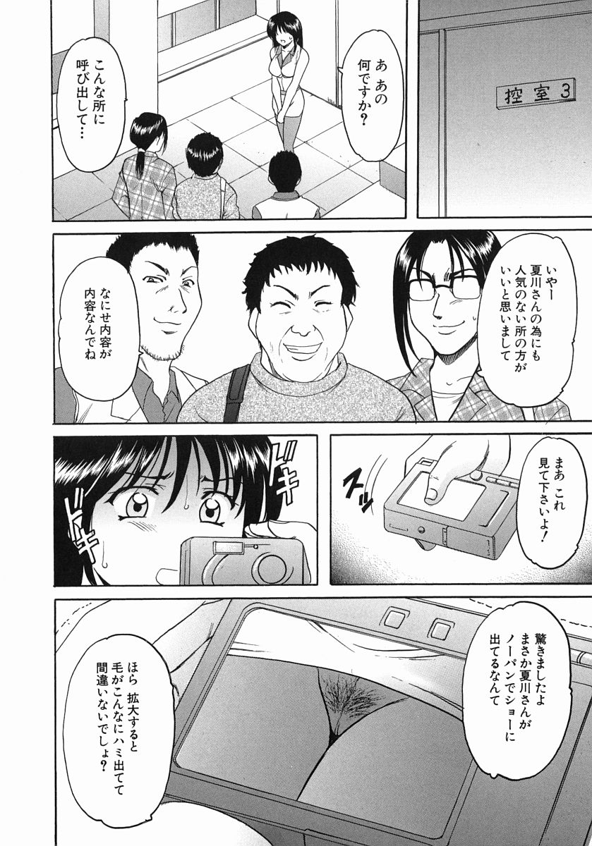 [星野竜一] Dark in the Sky