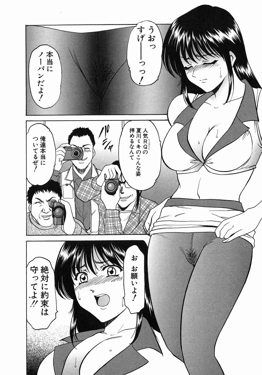 [星野竜一] Dark in the Sky