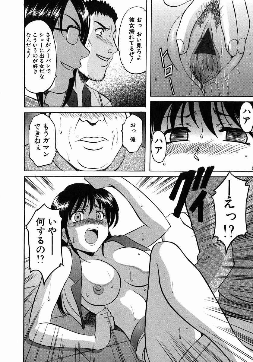 [星野竜一] Dark in the Sky