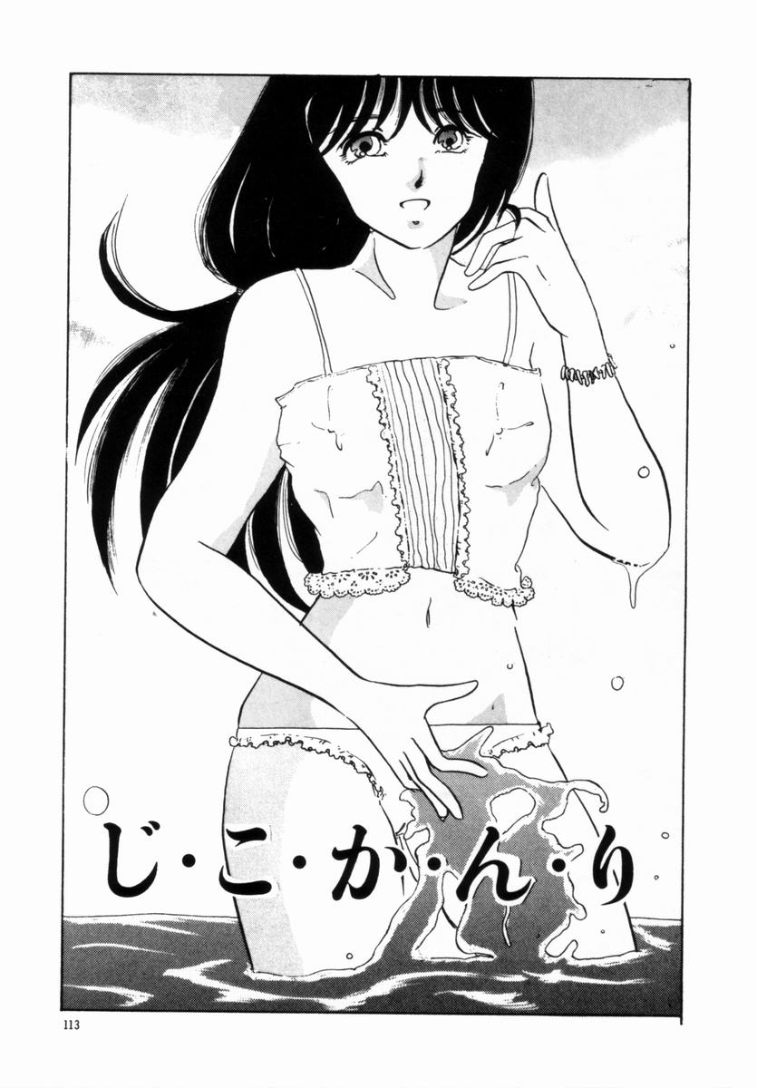 [海野やよい] 始まる夜のために