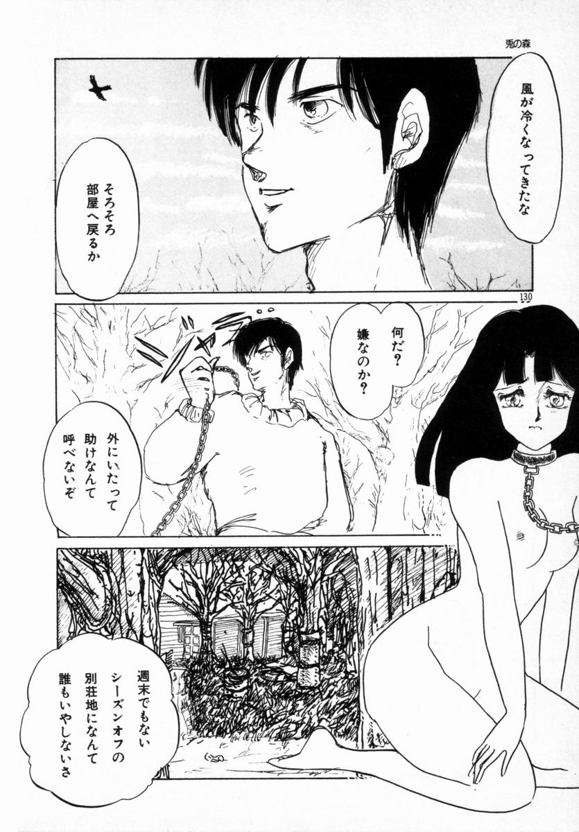 [海野やよい] 始まる夜のために