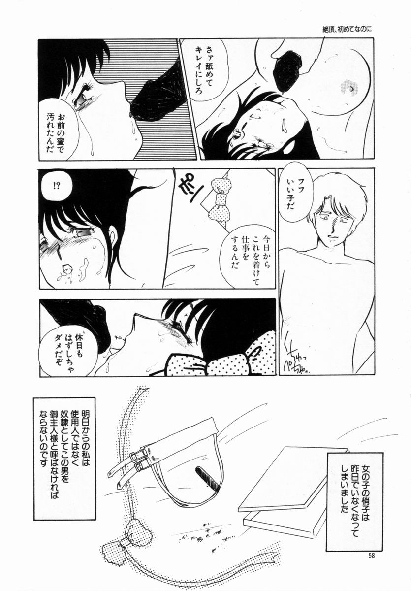 [海野やよい] 始まる夜のために