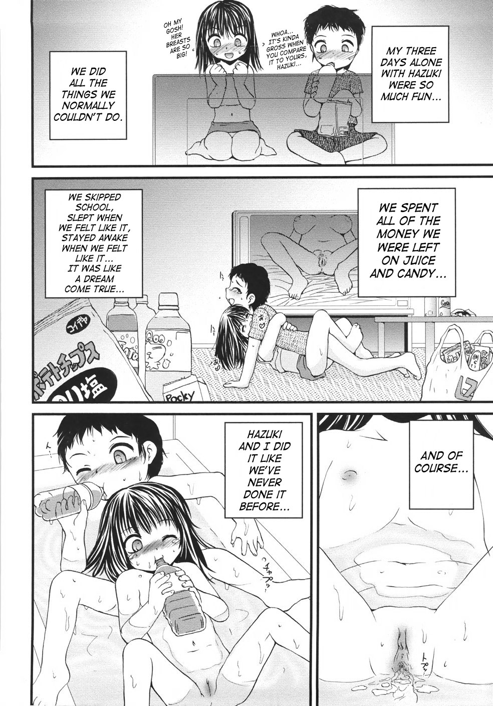 [冴樹高雄] 鬼菓子魔 [英訳]