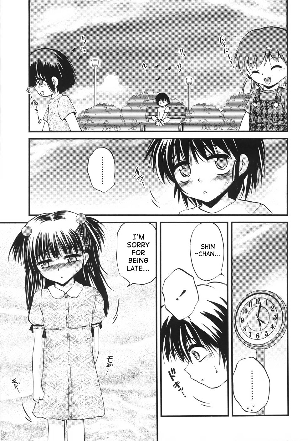 [冴樹高雄] 鬼菓子魔 [英訳]