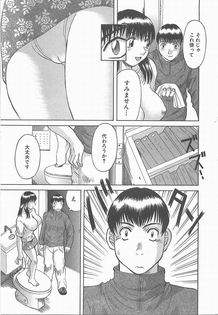 [かわもりみさき] お姉さまにお願い！ ２