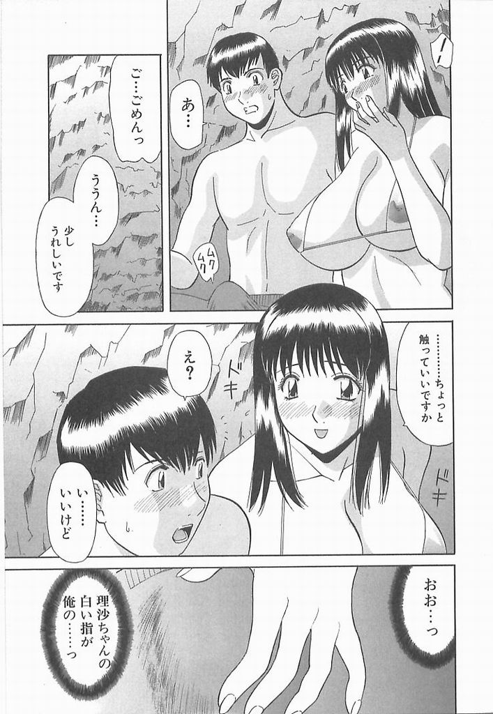 [かわもりみさき] お姉さまにお願い！ ２