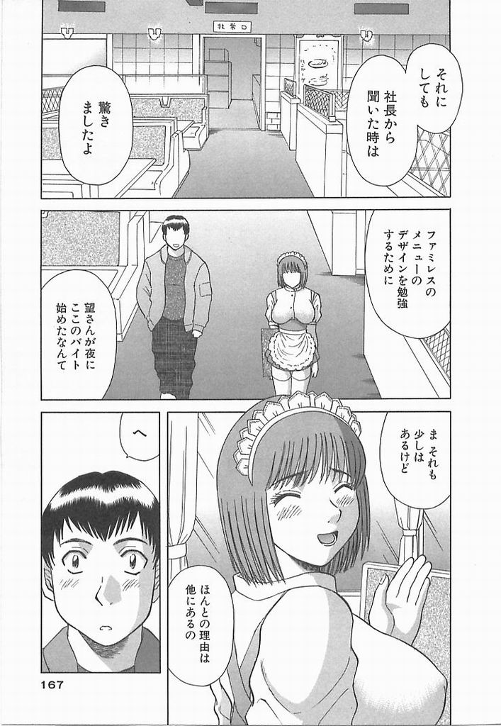[かわもりみさき] お姉さまにお願い！ ２