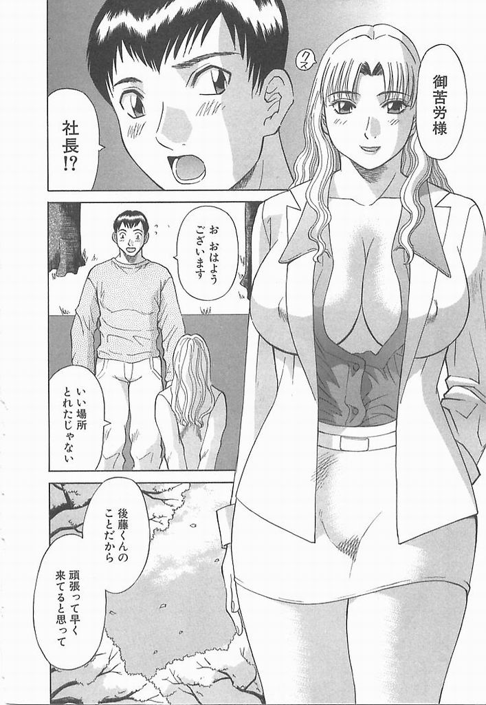 [かわもりみさき] お姉さまにお願い！ ２