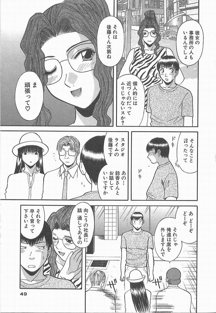 [かわもりみさき] お姉さまにお願い！ ２