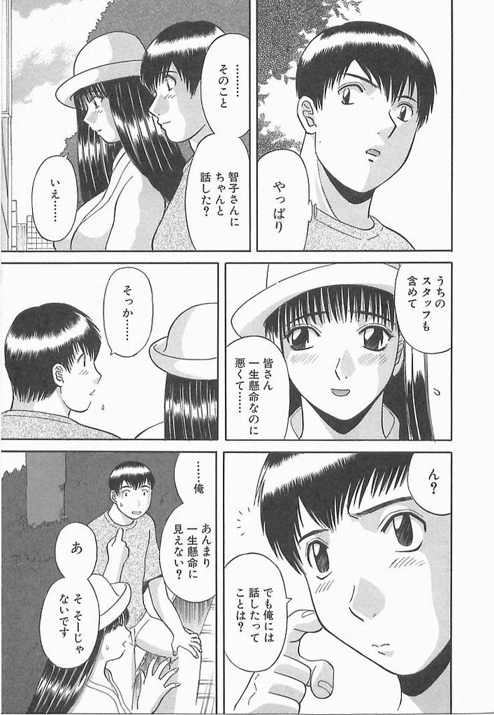 [かわもりみさき] お姉さまにお願い！ ２