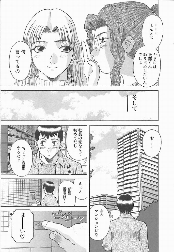 [かわもりみさき] お姉さまにお願い！ ２