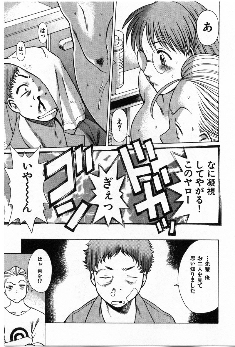 [環望] 国民的彼女 色川まゆの全部