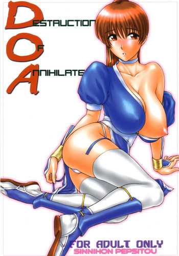 (C64) [新日本ペプシ党 (さんぢぇるまん・猿)] Destruction Of Annihilate (デッド・オア・アライブ)