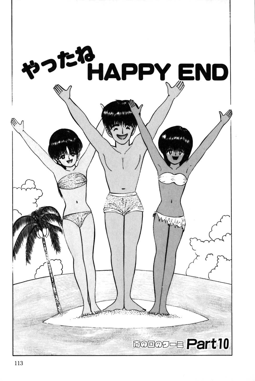 [鋭利菊] 南の国のクーミ